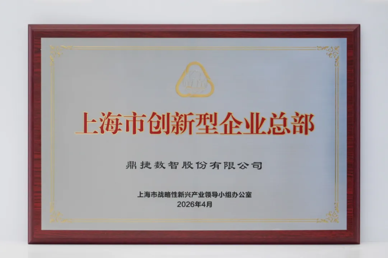 鼎新软件,苏州鼎新软件,昆山鼎新软件,鼎新ERP