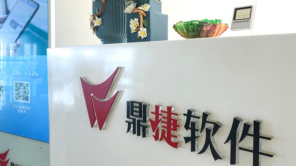 鼎新软件,鼎新ERP,苏州鼎新软件,昆山鼎新软件,苏州鼎新ERP,昆山鼎新ERP