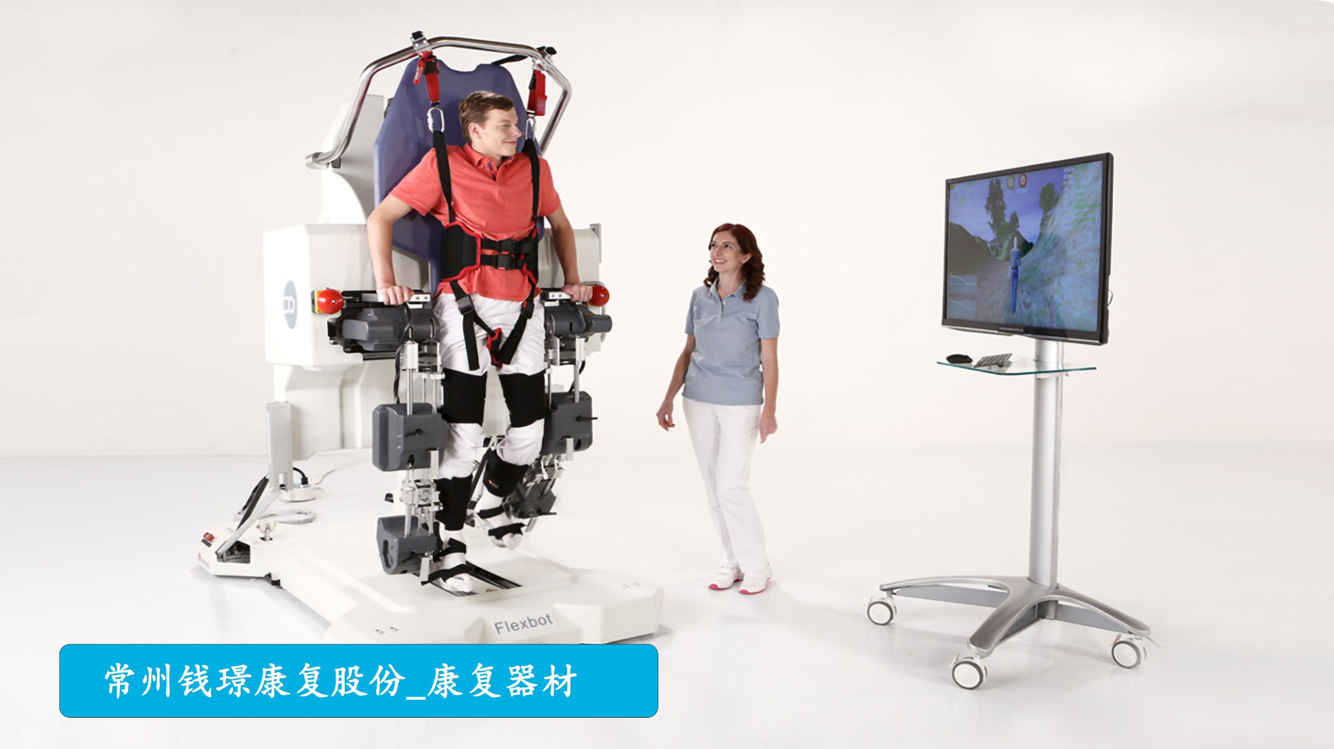 钱璟：坚守信息化 个性化康复前景无限
