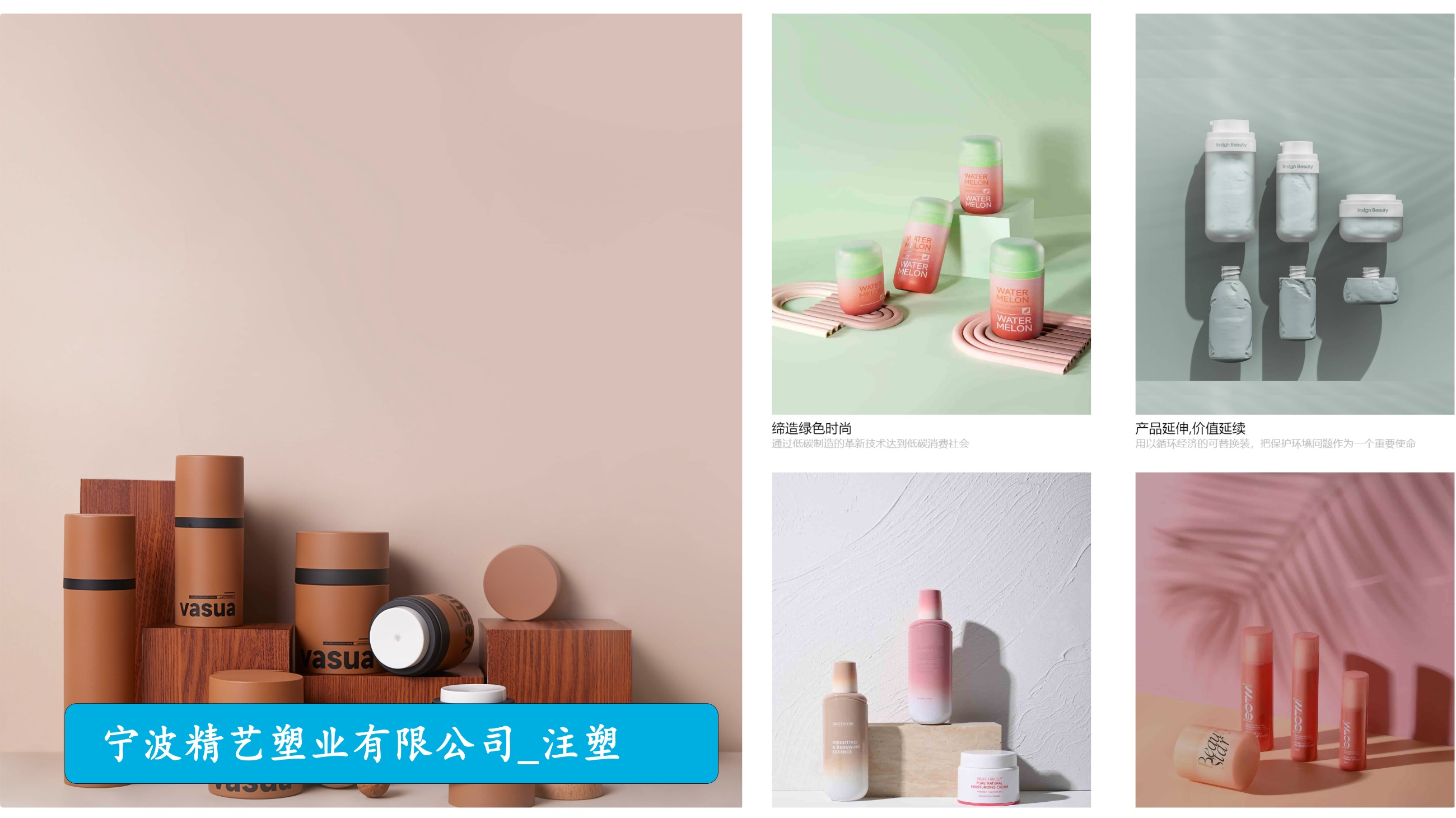 精艺塑业：贯通制造全流程数据 打造智能生产场景