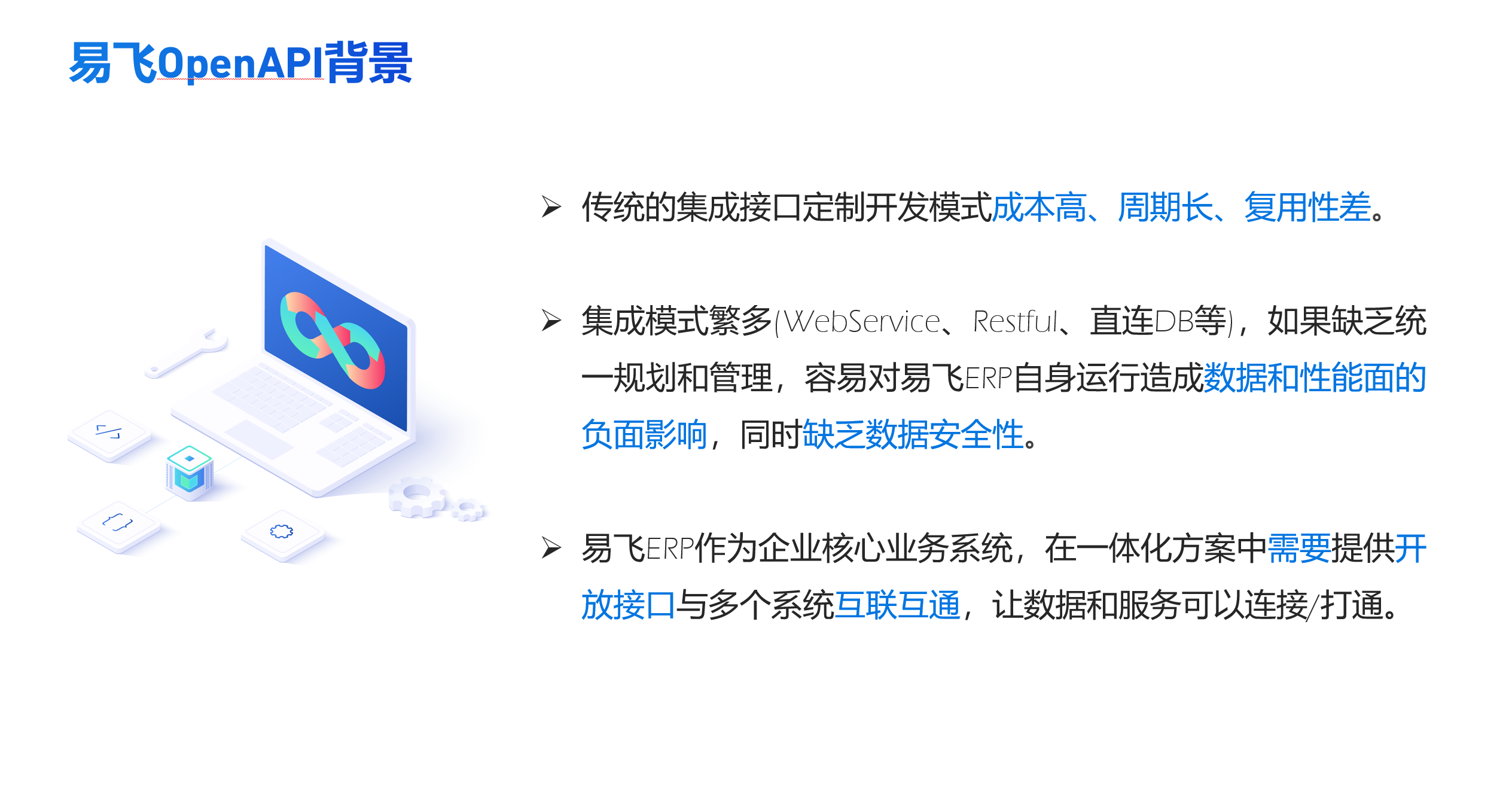 鼎新软件,苏州鼎新软件,昆山鼎新软件,鼎新ERP