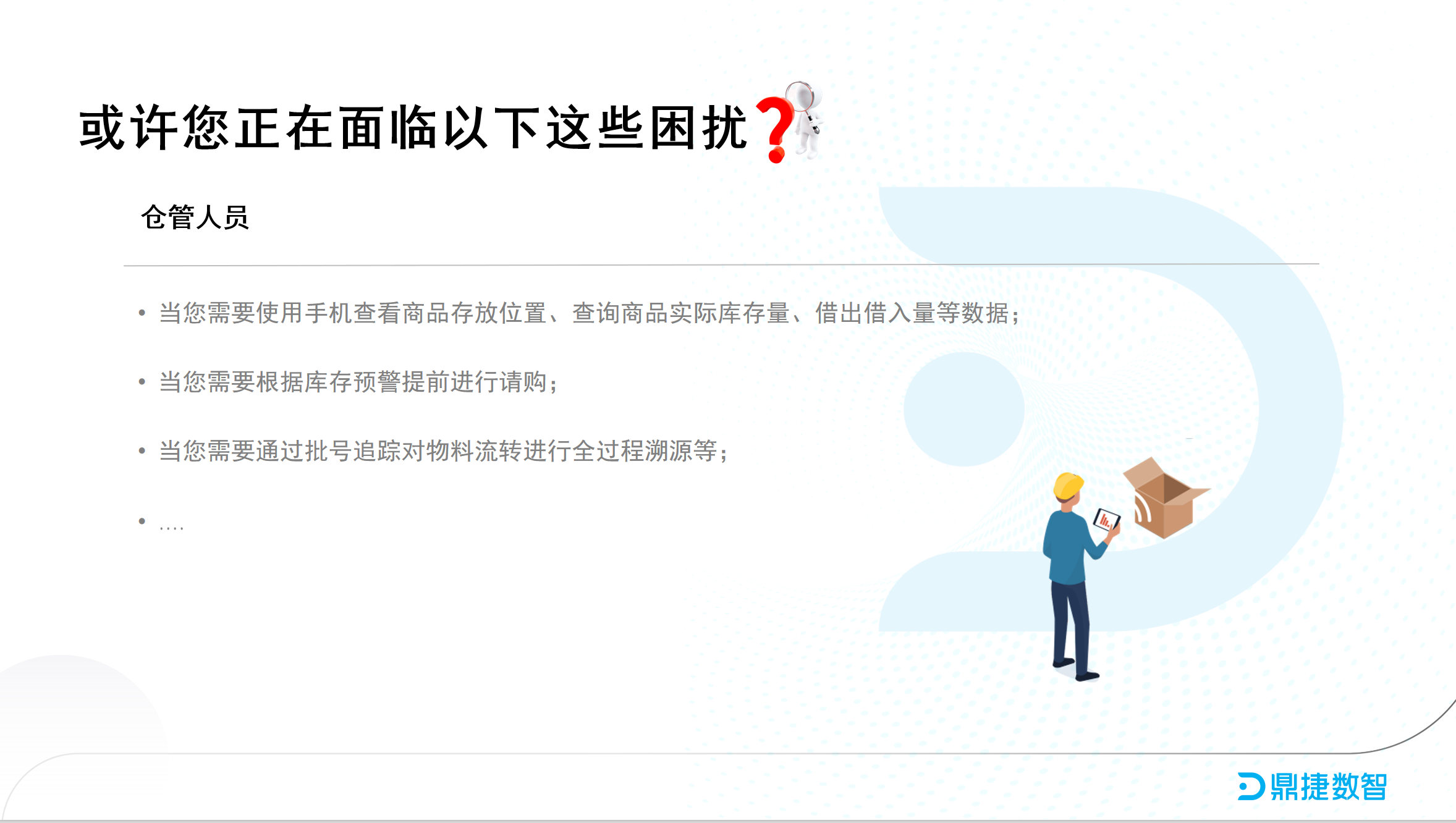 鼎新软件,苏州鼎新软件,昆山鼎新软件,鼎新ERP
