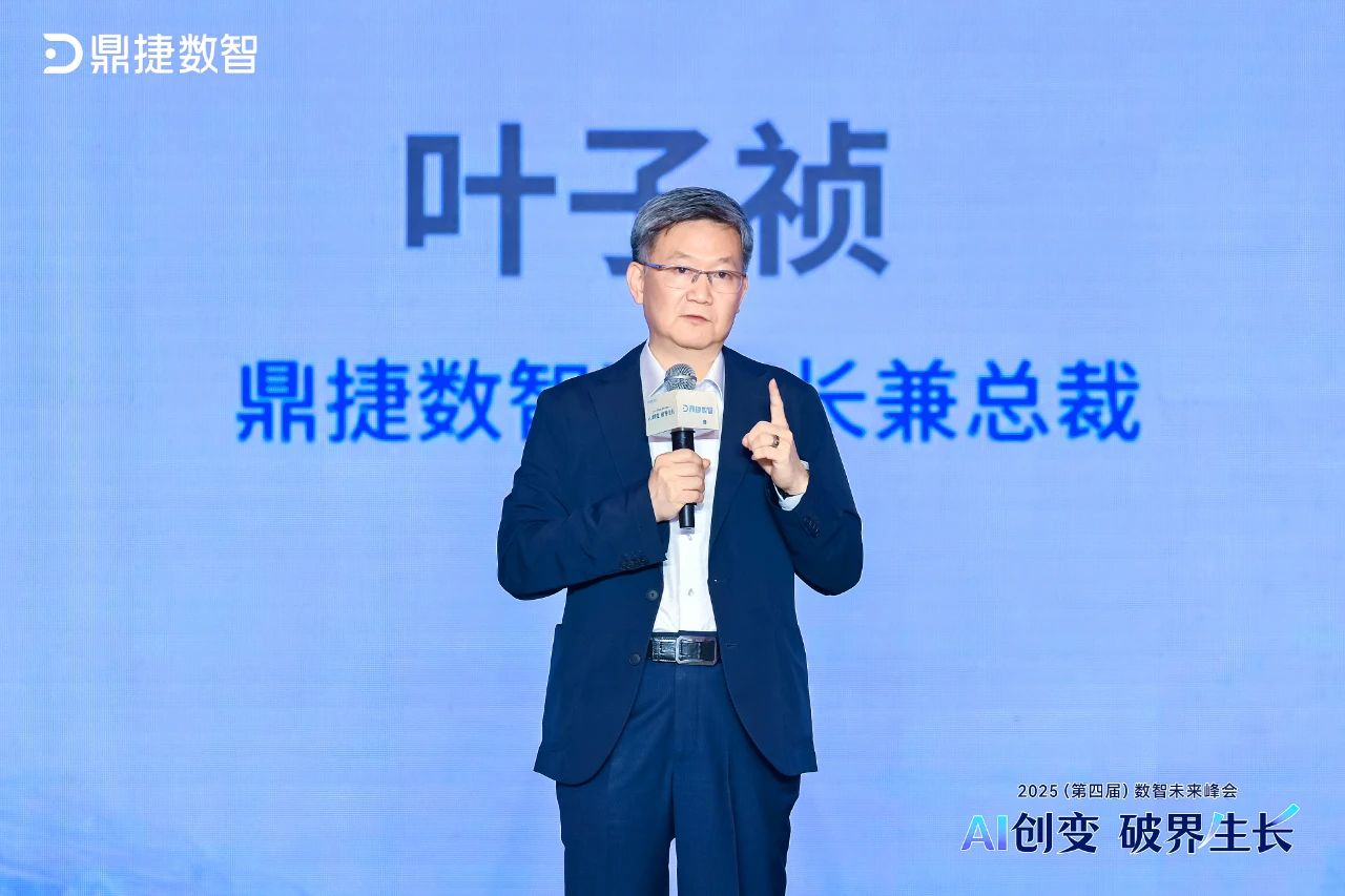 鼎新软件,苏州鼎新软件,昆山鼎新软件,鼎新ERP