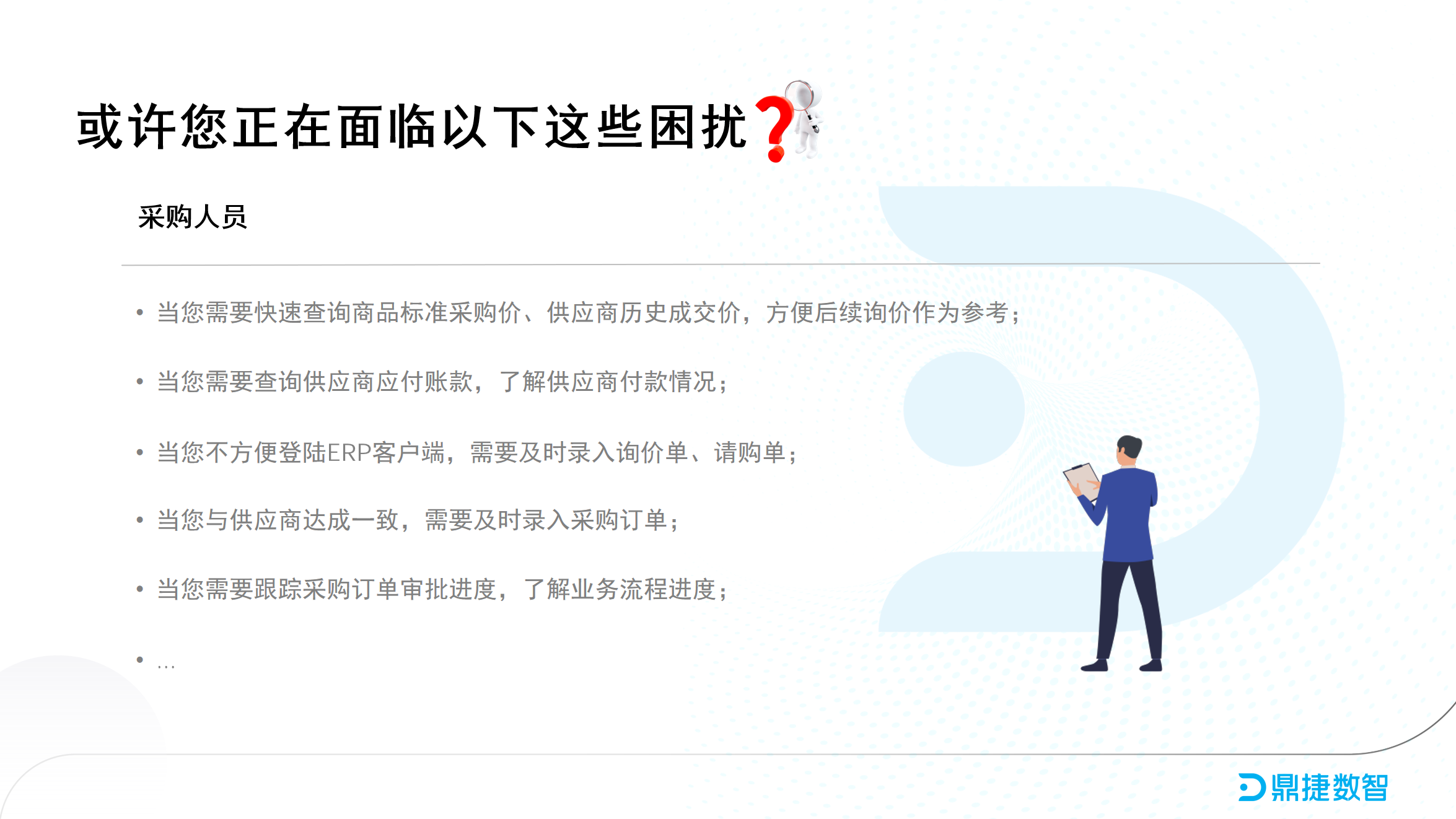 鼎新软件,苏州鼎新软件,昆山鼎新软件,鼎新ERP