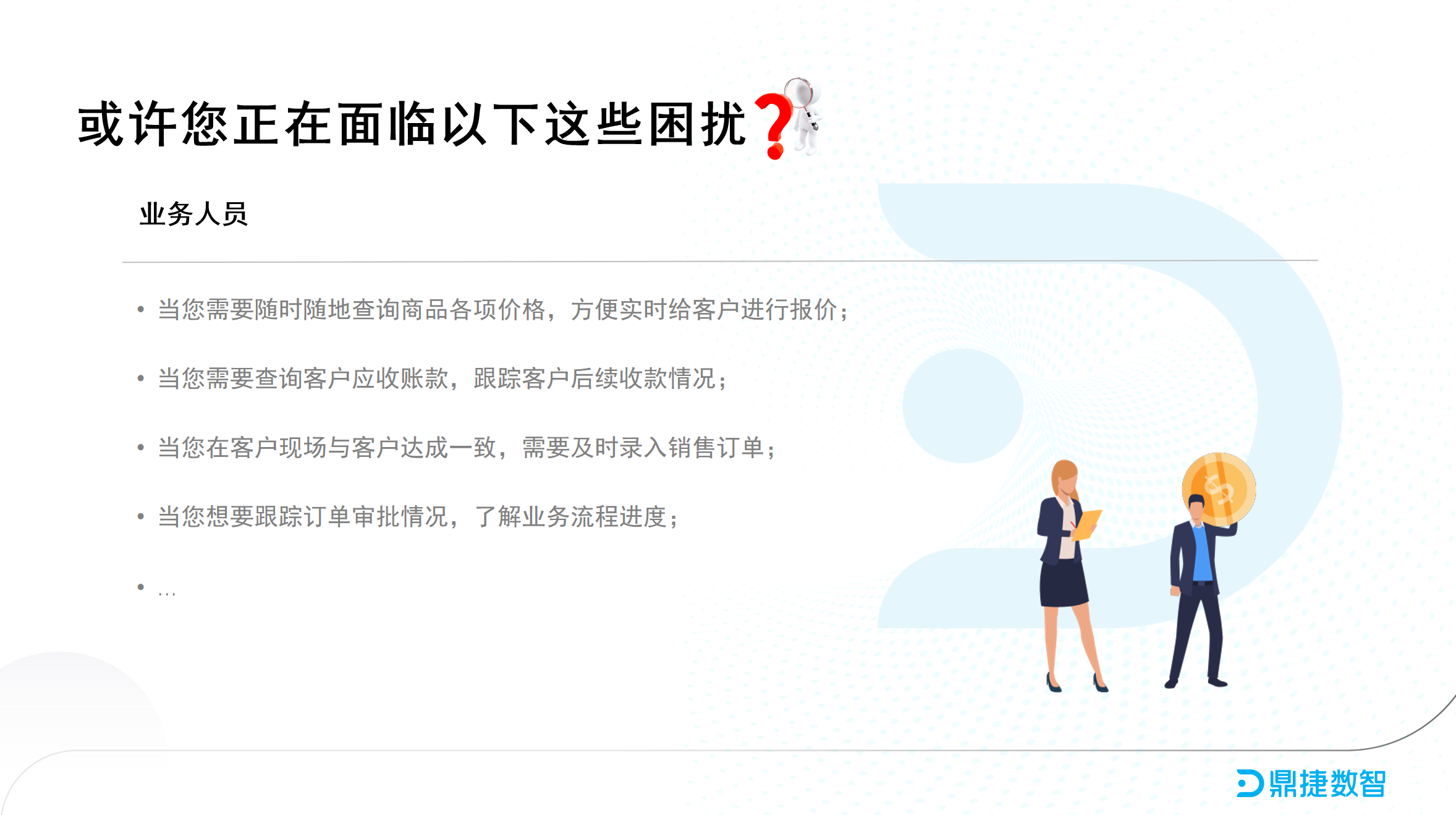 鼎新软件,苏州鼎新软件,昆山鼎新软件,鼎新ERP