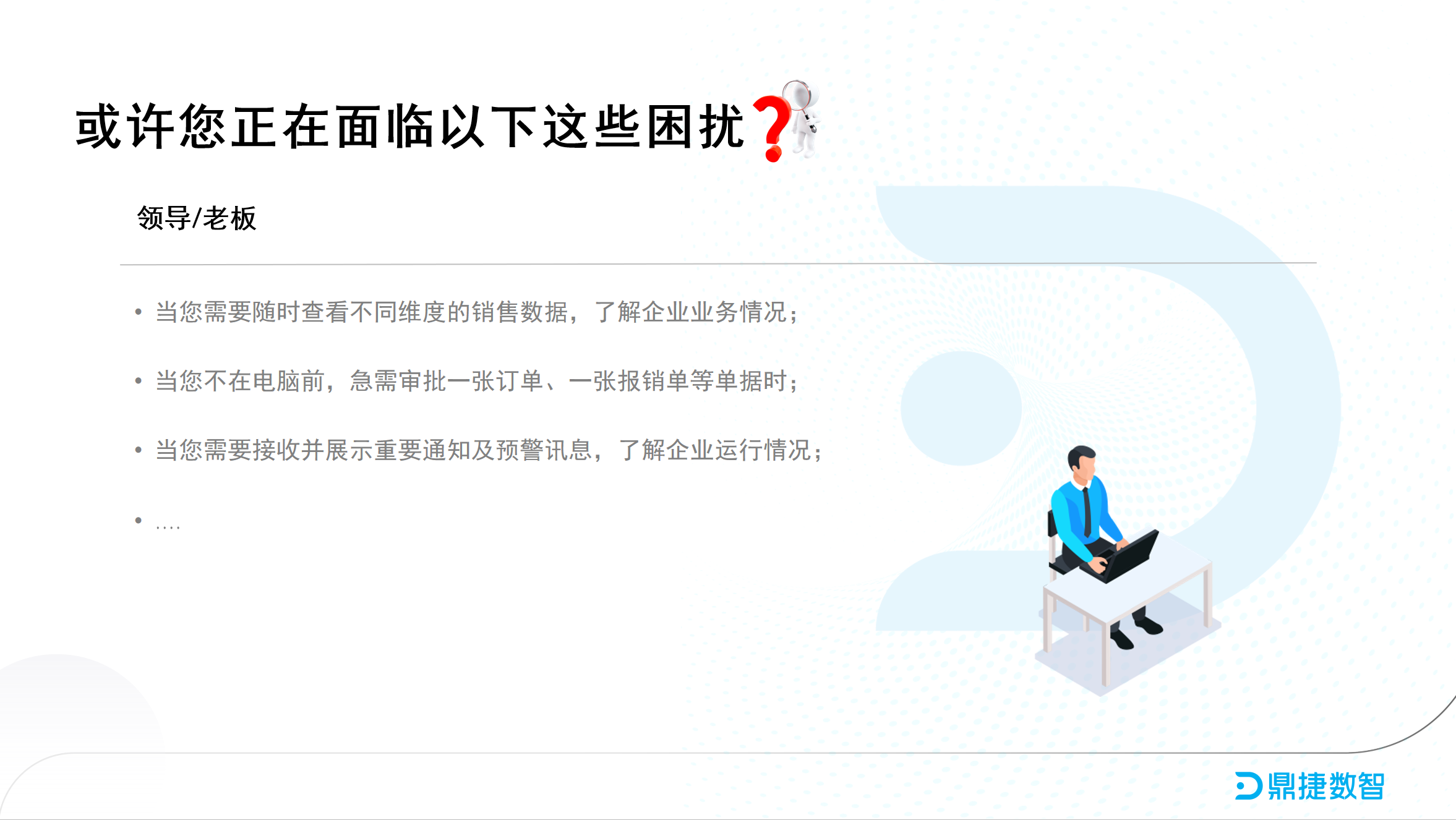 鼎新软件,苏州鼎新软件,昆山鼎新软件,鼎新ERP