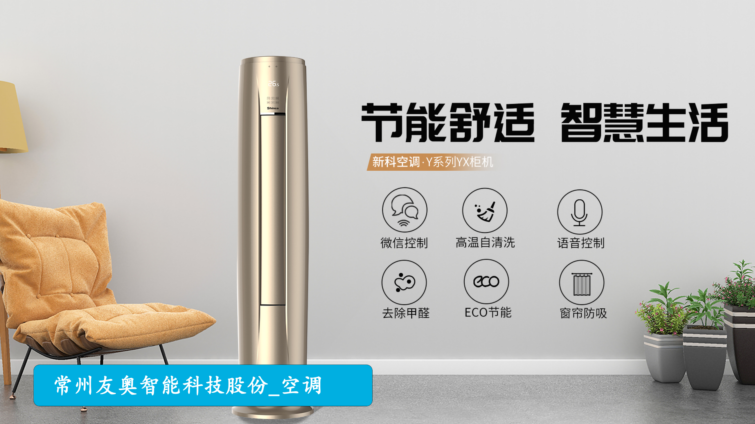友奥电器：精细化管控提升企业运营效率