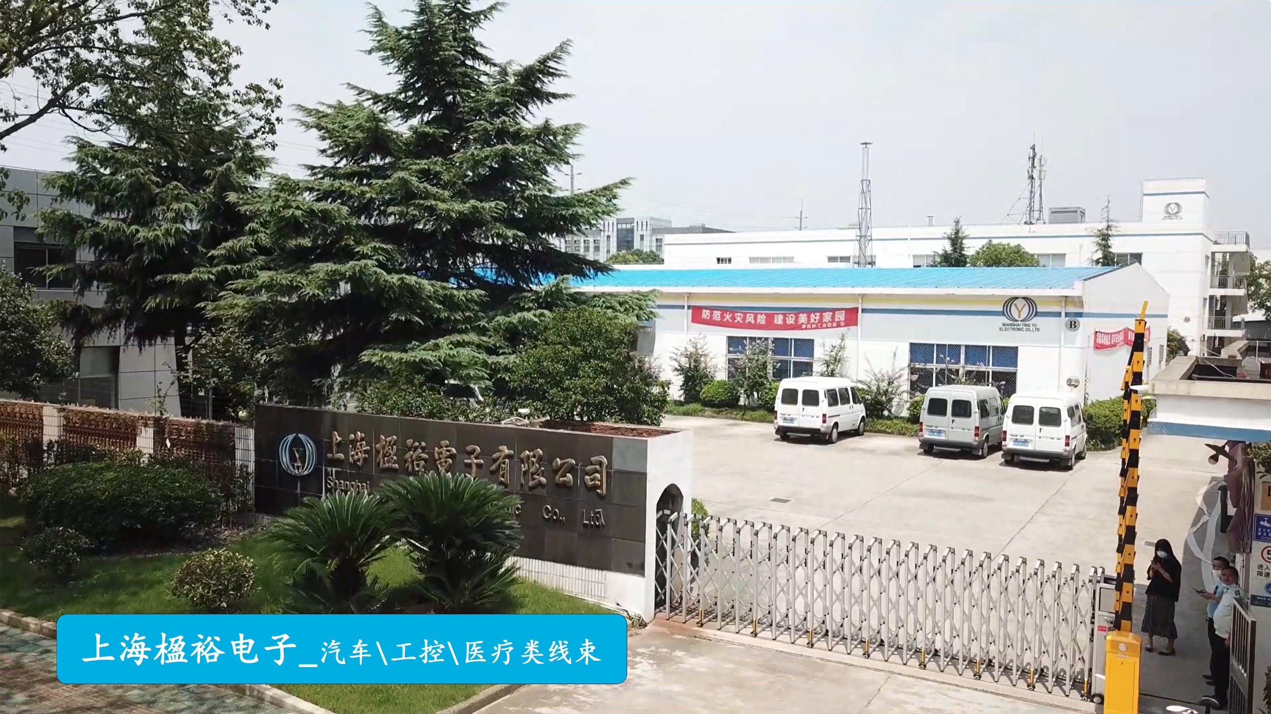 上海楹裕线束智能化 赋能管理升级