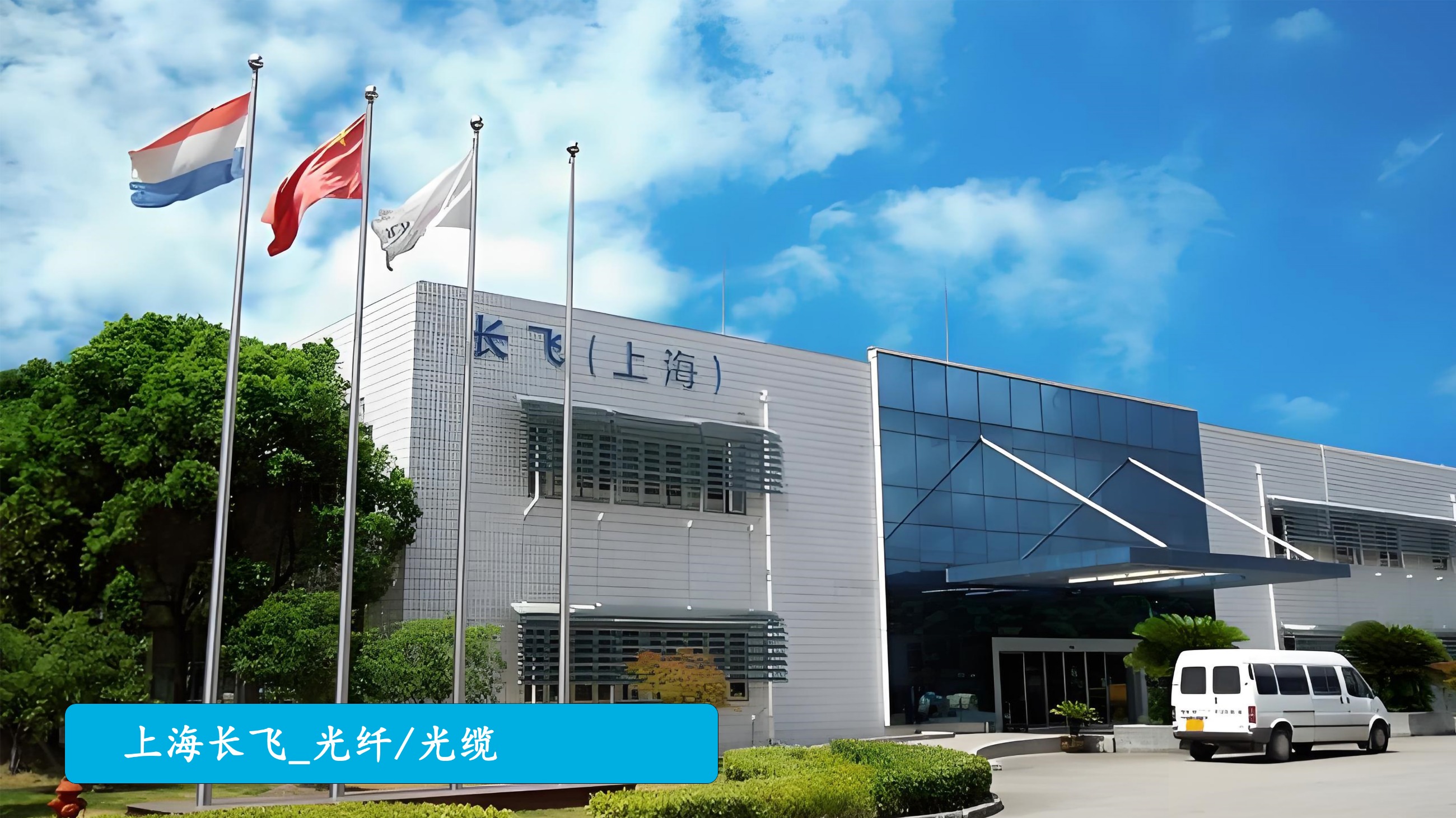 长飞：管理基因「二次进化」 拥抱光纤&ldquo;智造&rdquo;新时代