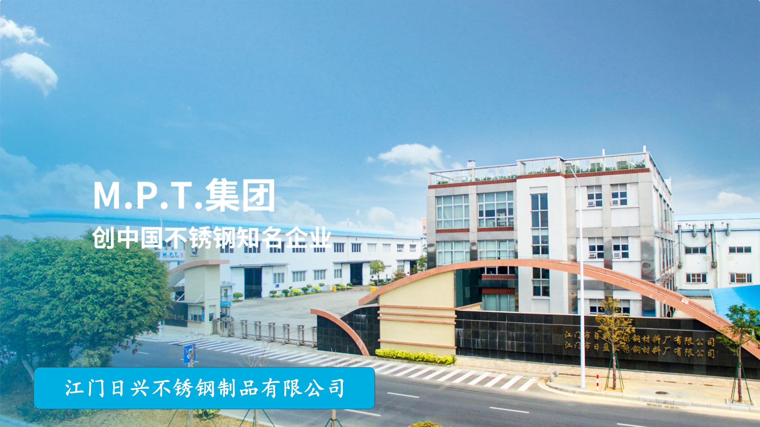 新会日兴：数字化赋能，成就不锈钢业智能制造先行者
