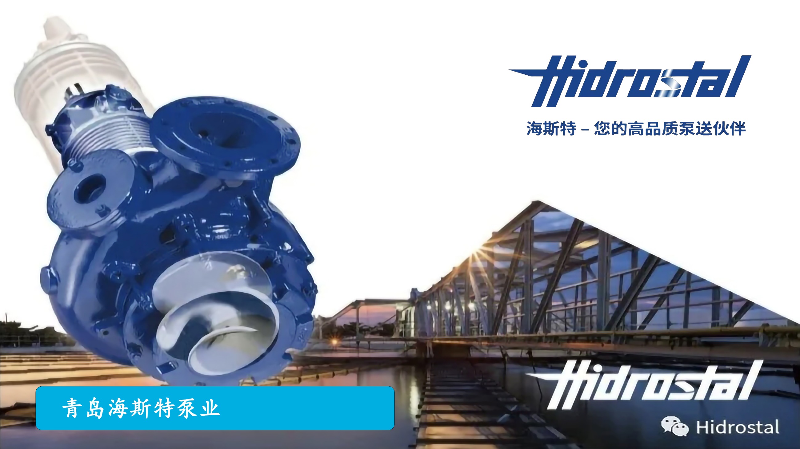 海斯特：鼎捷ERP+智物流，打造全流程追溯管理