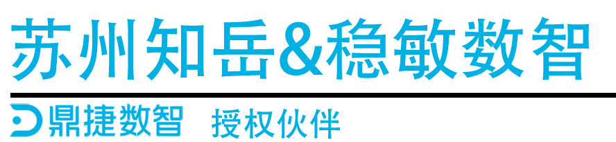 鼎新软件,苏州鼎新软件,昆山鼎新软件,鼎新ERP