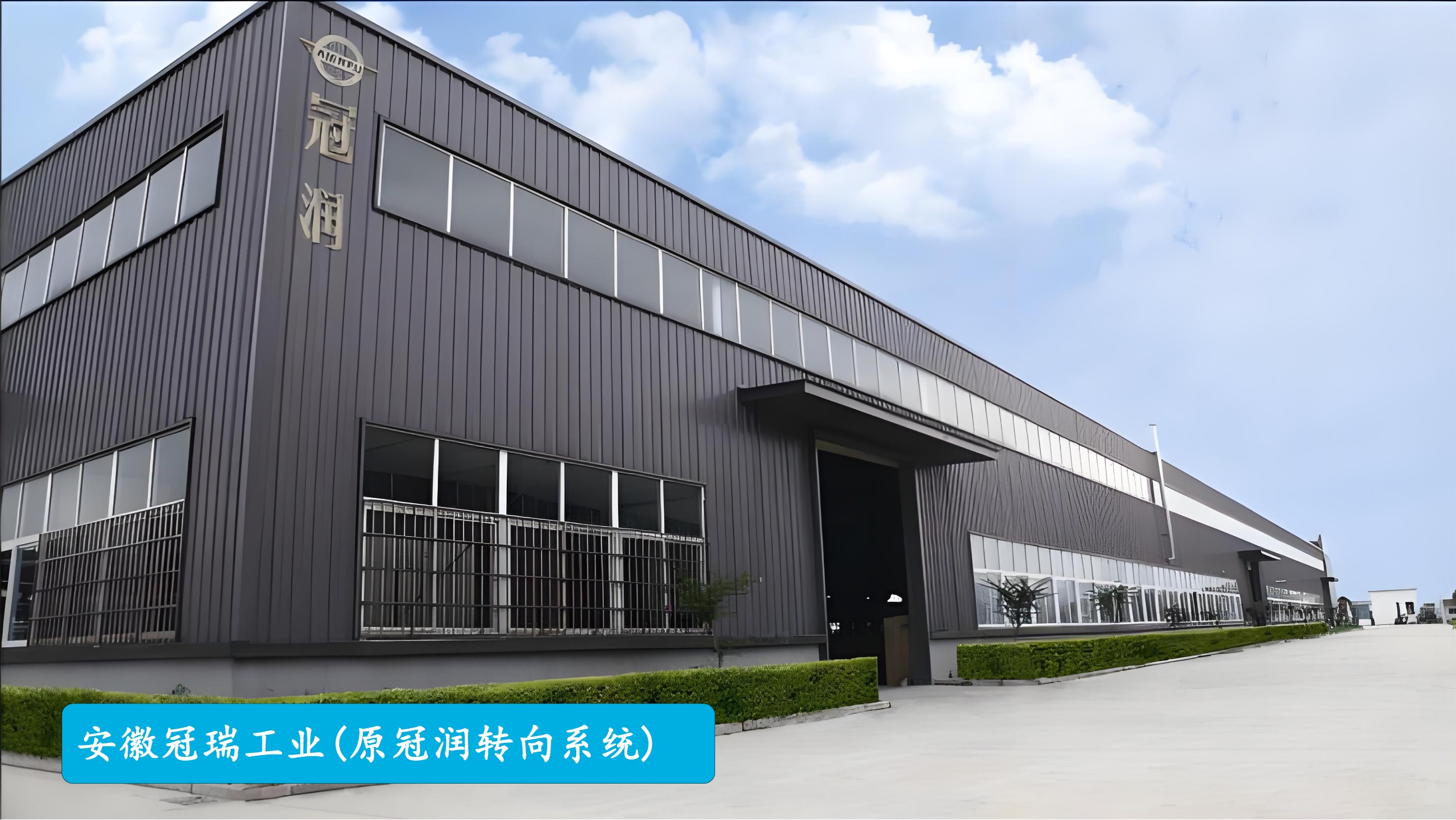冠瑞工业：营收增长20%，鼎捷数智方案助力经营效益显著提升