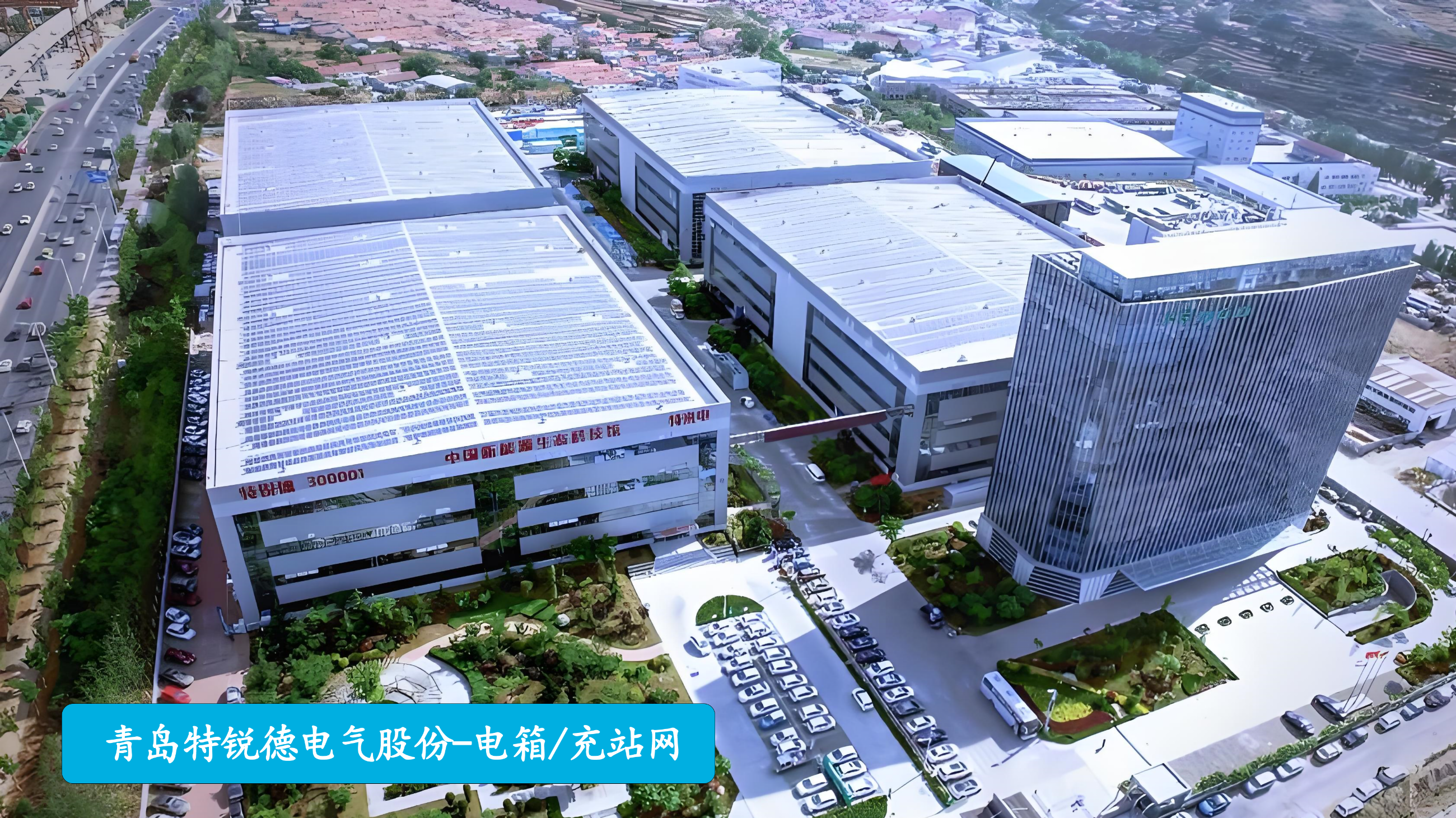 特锐德：信息化成就行业典范