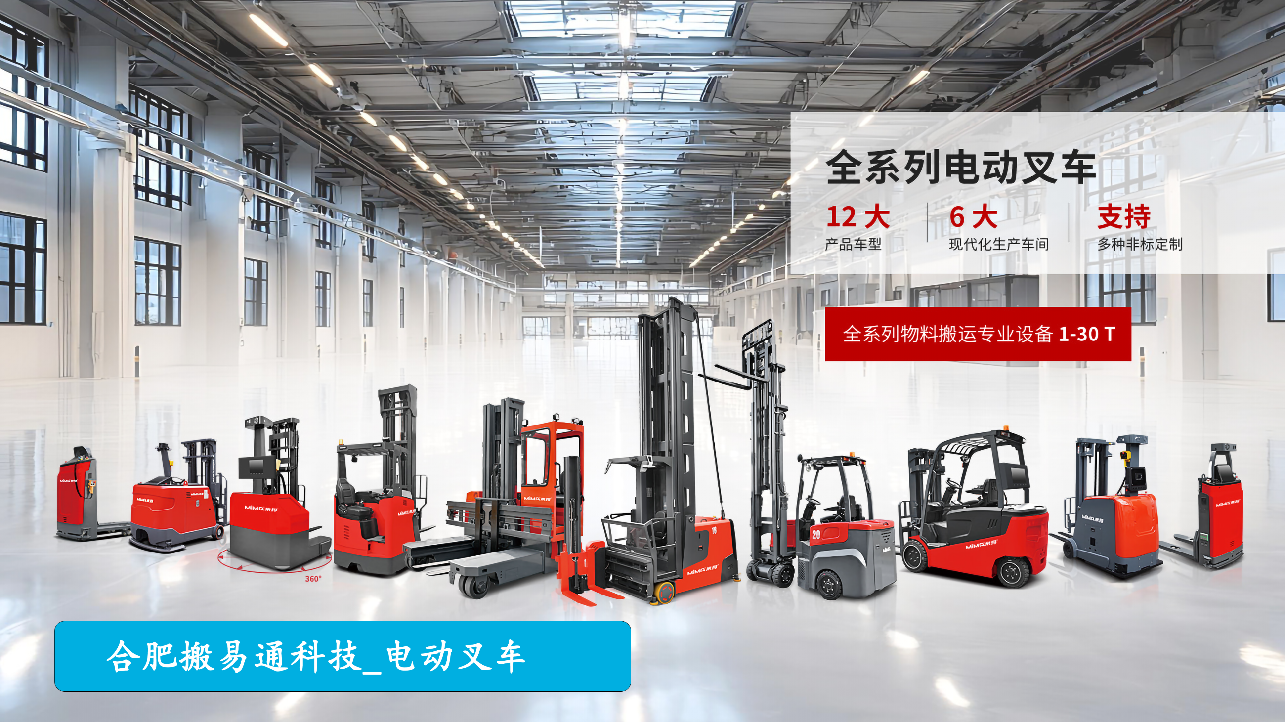 搬易通科技：信息化升级 挖掘企业效益的倍增器