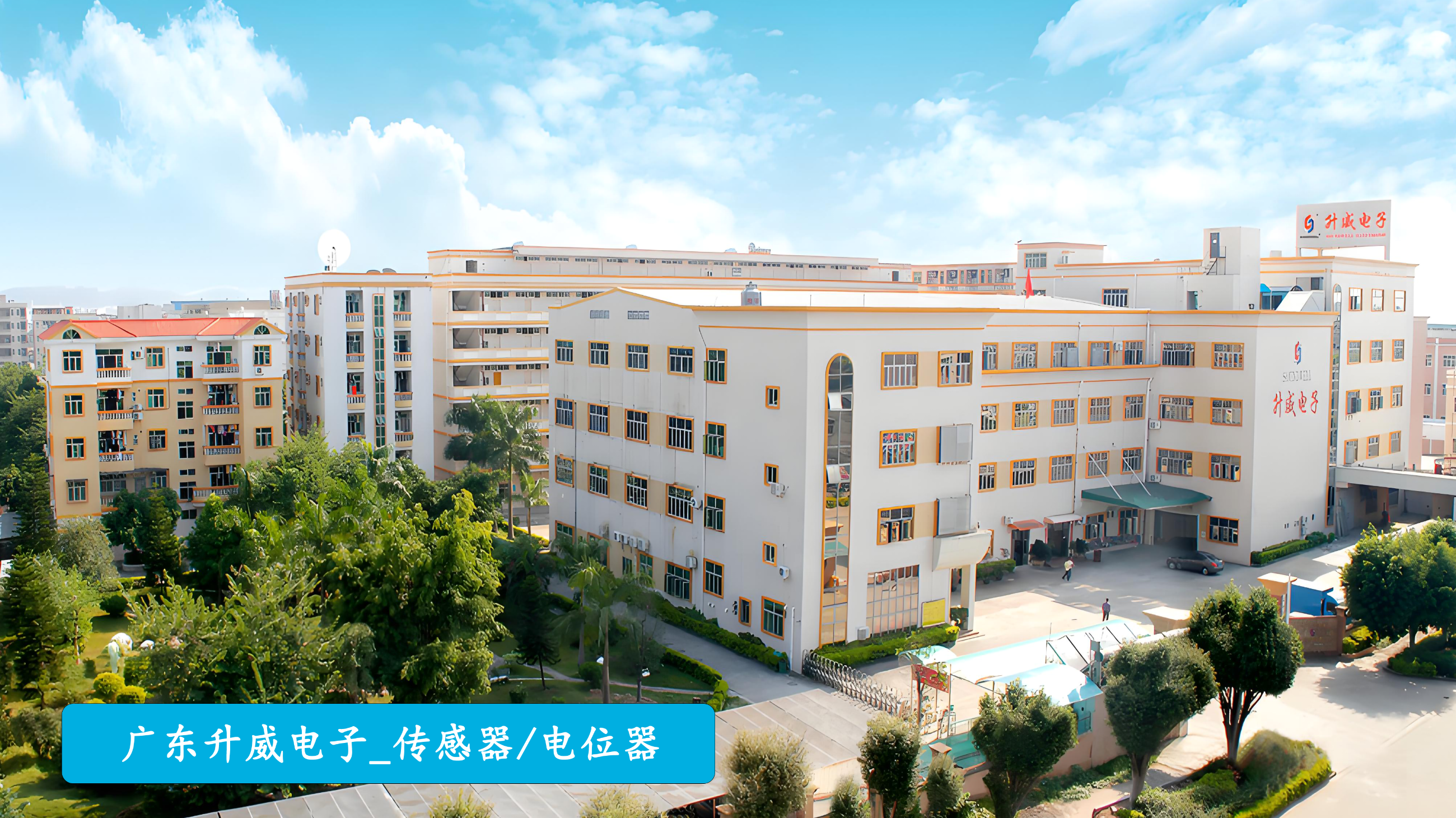 升威电子：从小兵到健将 用26年造出一番业界传奇！