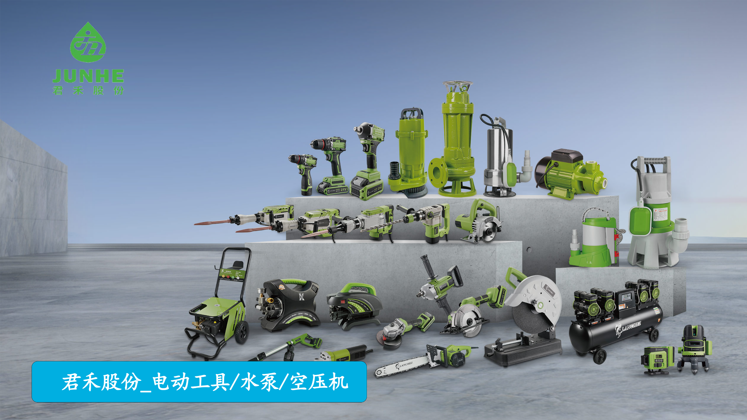 君禾泵业：布建无缝衔接的数字化管控&ldquo;神经&rdquo;