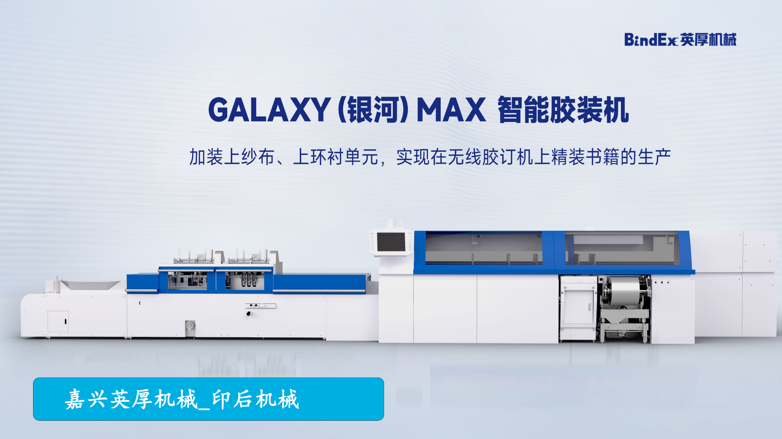 英厚机械：信息化革新 迎战大型装备&ldquo;智造&rdquo;新时代
