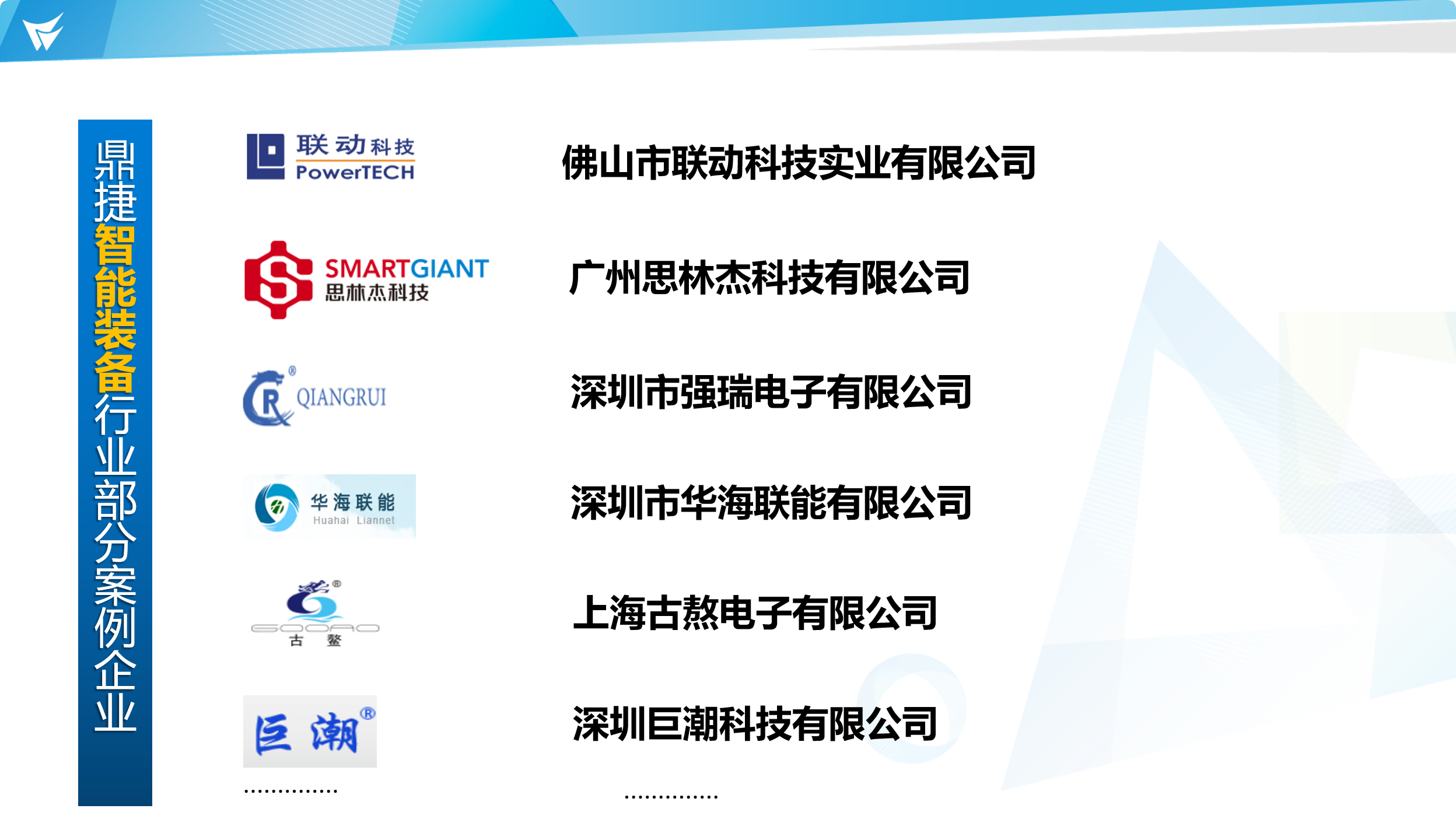 鼎新软件,苏州鼎新软件,昆山鼎新软件,鼎新ERP