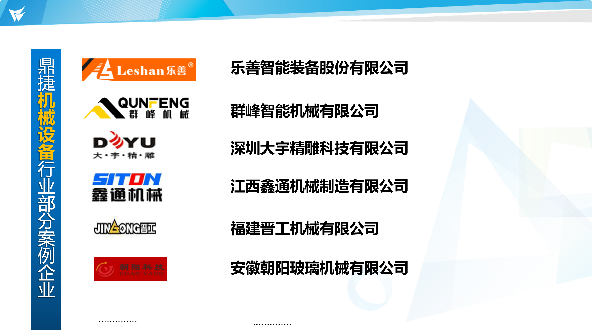 鼎新软件,苏州鼎新软件,昆山鼎新软件,鼎新ERP
