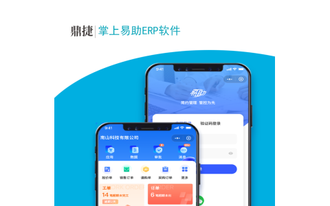 敏捷应用2.移动端(小程序/微信/企微笑)应用