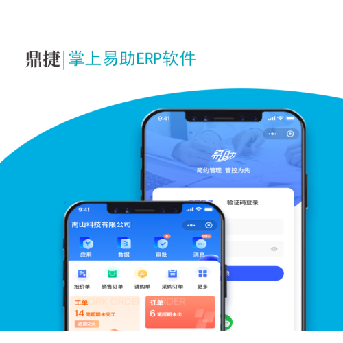 敏捷应用2.移动端(小程序/微信/企微笑)应用
