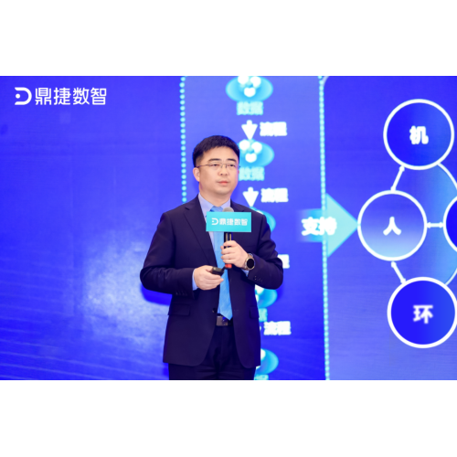 鼎捷数智执行副总裁刘波：数据驱动生产力跃迁，AI赋能创新实践