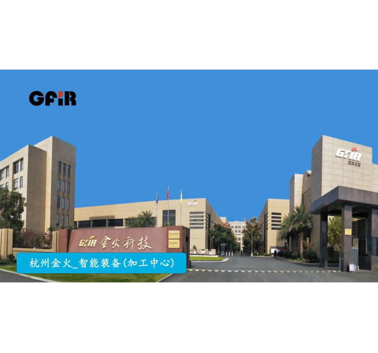IT与OT数据融合，鼎捷设备云助力金火数字化转型