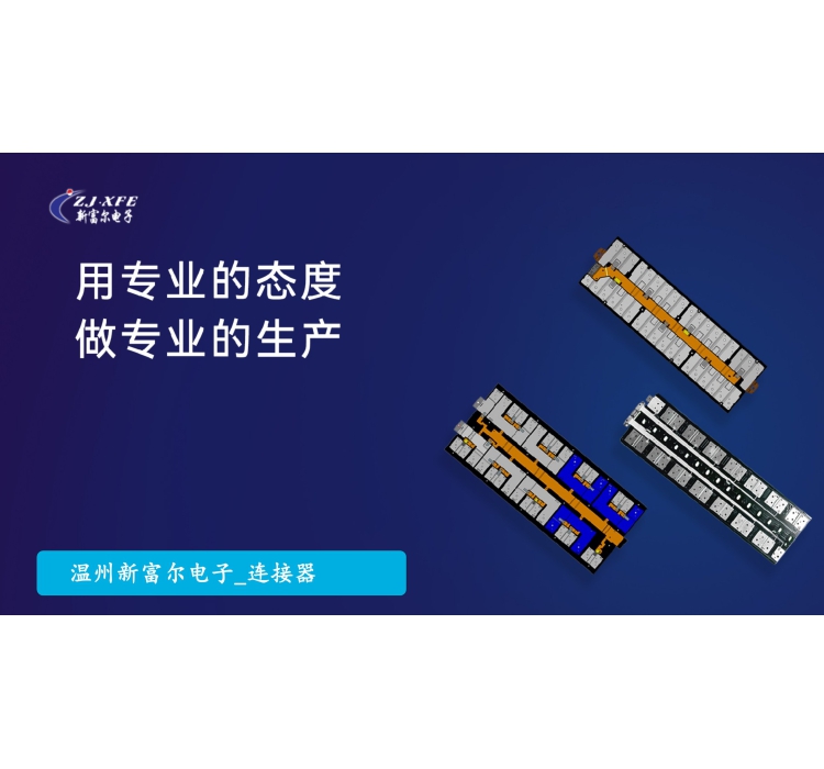 新富尔携手鼎捷设备云 实现数据驱动的精益制造