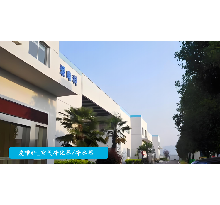 爱唯科：信息化助力 撑起穹顶之下的一片蓝天