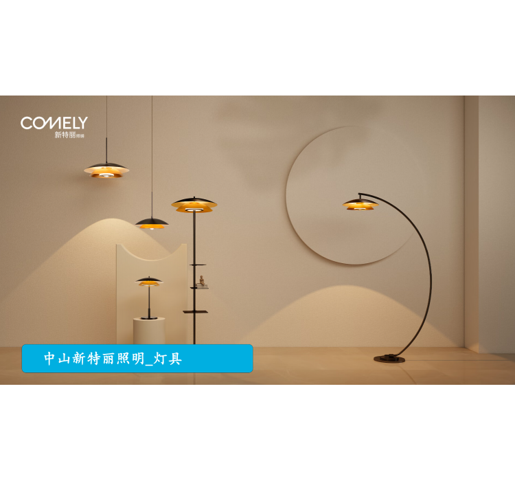 新特丽：释放一体化管控能量 重塑企业IT管理基因